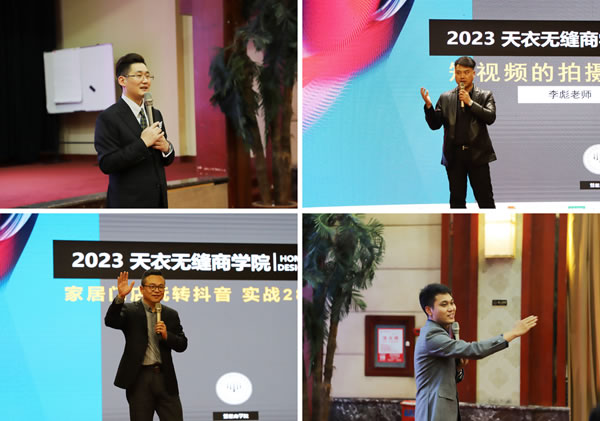 突围·向阳而生 | 天衣无缝2023年春季经销商培训会圆满落幕