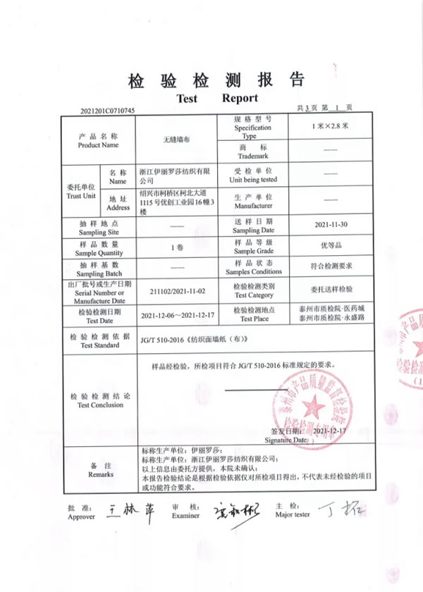 伊丽罗莎墙布2021年度总结，带您回溯2021伊丽罗莎墙布的溢彩时光