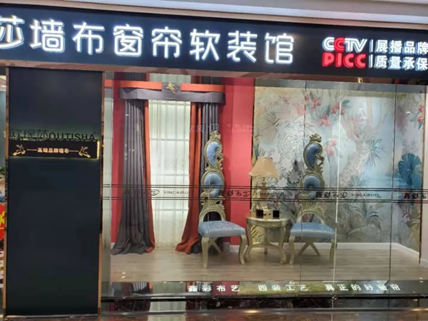 欧缇莎墙布：购买墙布去实体店，简述几点提高门店销量的观点！