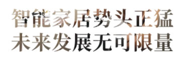 米兰集团落户G60科创走廊，驶入“智能产业快车道”