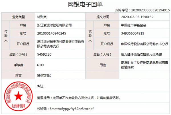 爱漫时连续六年蝉联“中国墙布行业十大品牌”