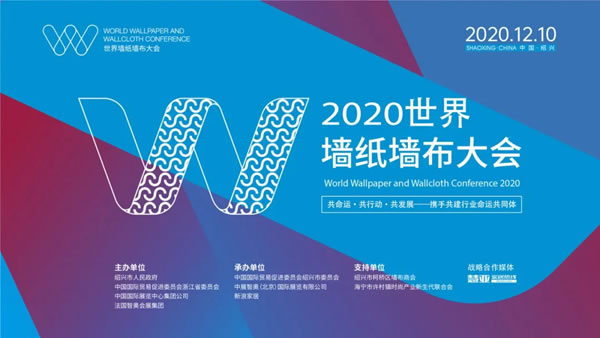 2020世界墙纸墙布大会|欧诗兰墙布“双冠王”加冕！